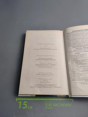 Полоса везения, или Все мужики козлы