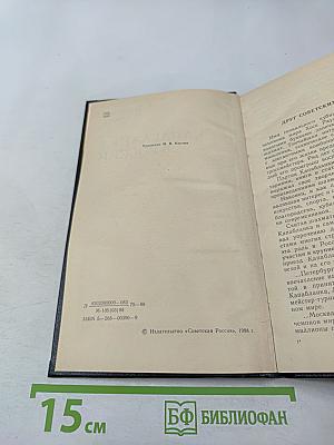 Капабланка в России