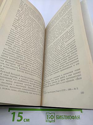 Капабланка в России