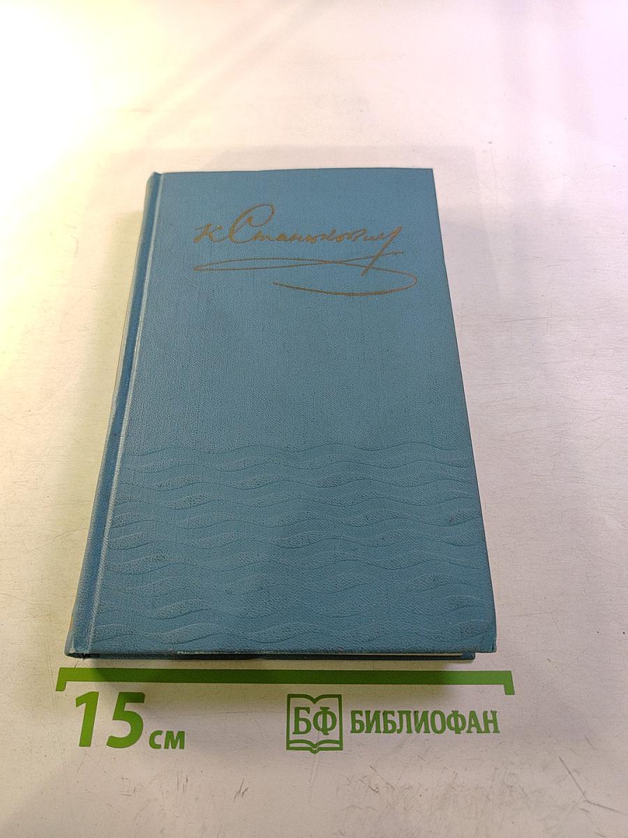 Собрание сочинений в десяти томах. Том 6