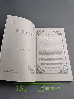 Оракул-Предсказатель на каждый день