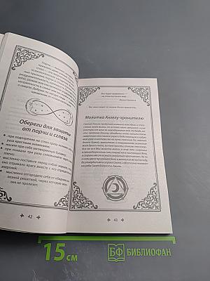 Оракул-Предсказатель на каждый день