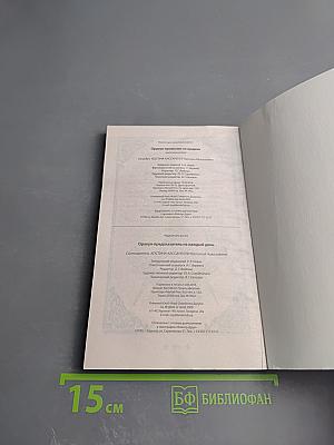 Оракул-Предсказатель на каждый день