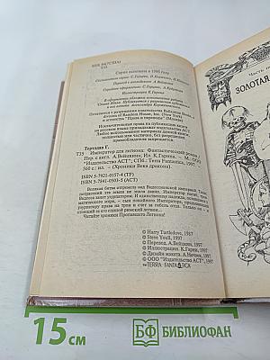 Император для легиона