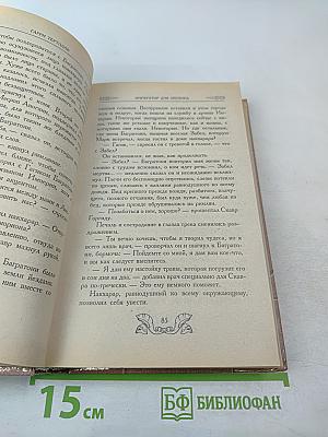 Император для легиона