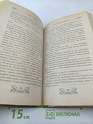 Император для легиона