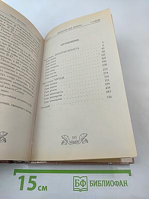 Император для легиона