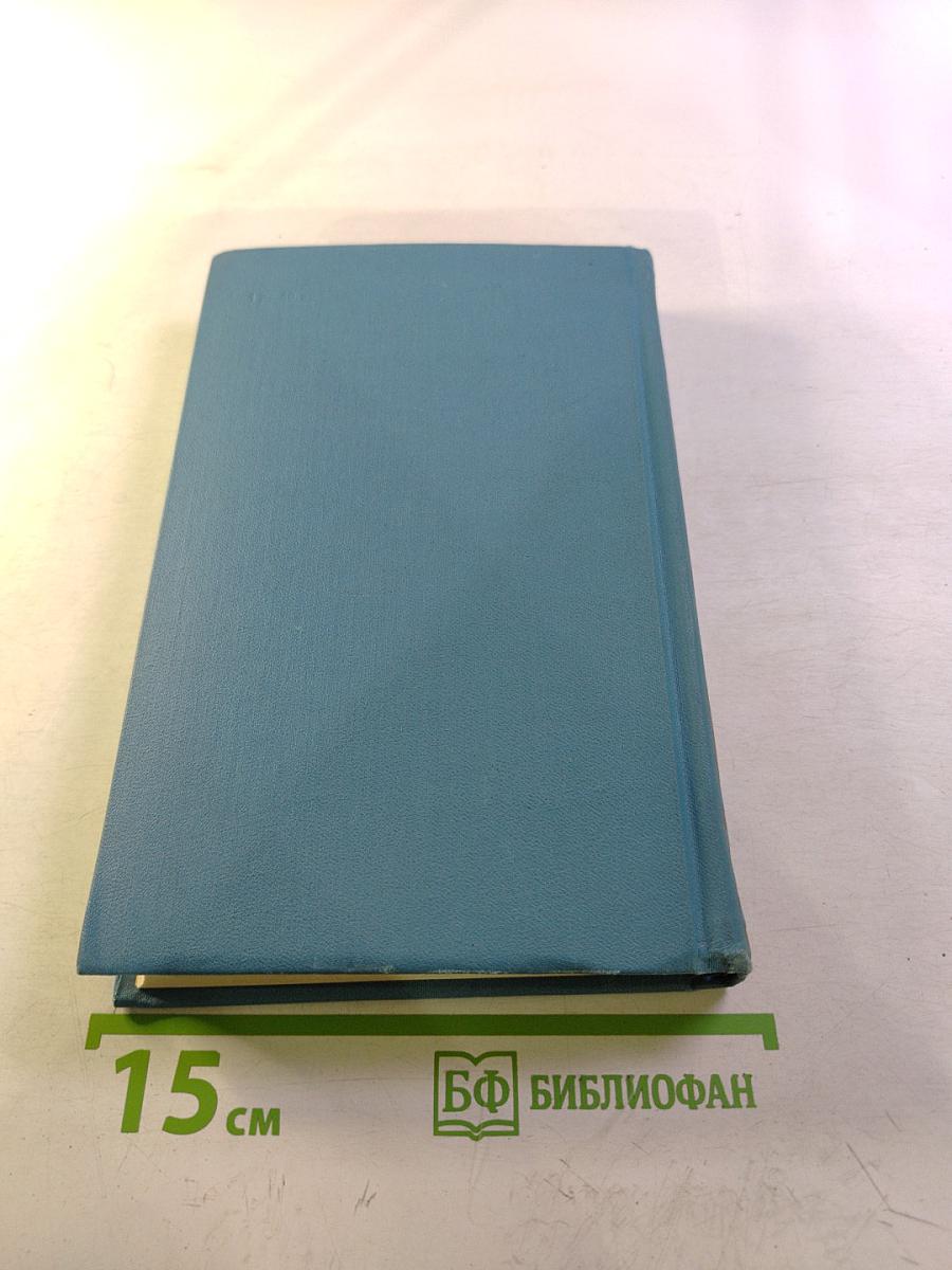 Собрание сочинений в десяти томах. Том 2