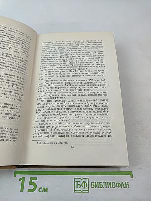 Собрание сочинений в пятнадцати томах. Том пятый