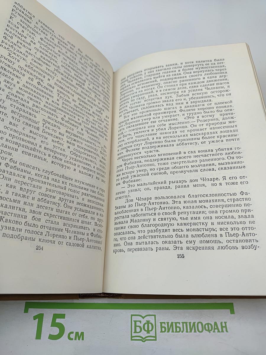 Собрание сочинений в пятнадцати томах. Том пятый
