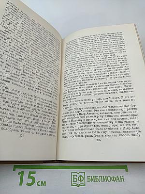 Собрание сочинений в пятнадцати томах. Том пятый