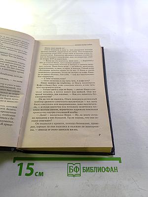 Богиня прайм-тайма