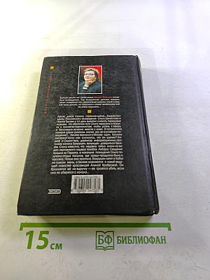 Богиня прайм-тайма