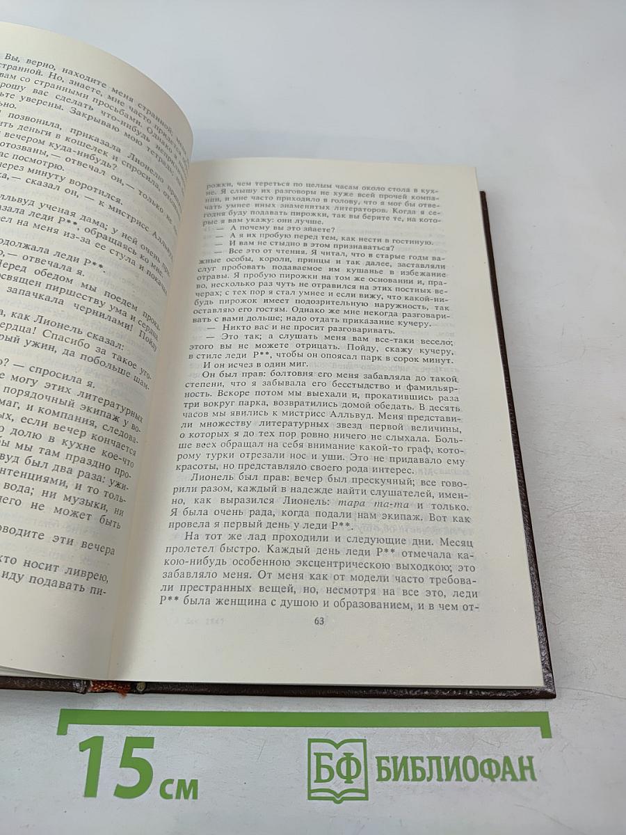 Валерия. Служба на купеческом корабле