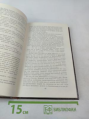 Валерия. Служба на купеческом корабле