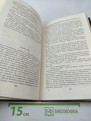 Валерия. Служба на купеческом корабле