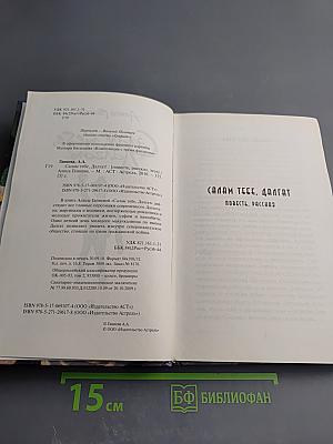 Салам тебе, Далгат!