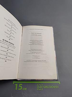 Салам тебе, Далгат!