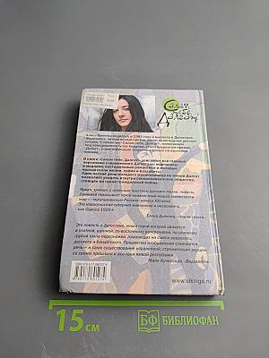 Салам тебе, Далгат!