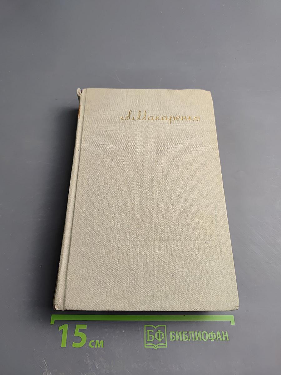 Флаги на башнях. Том третий