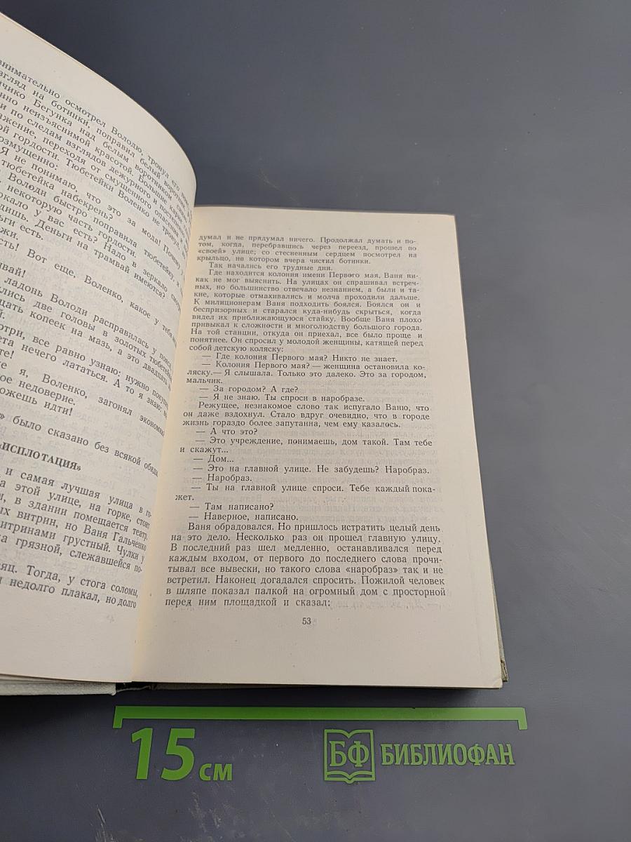 Флаги на башнях. Том третий