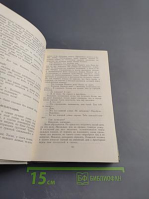 Флаги на башнях. Том третий