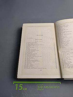 Флаги на башнях. Том третий