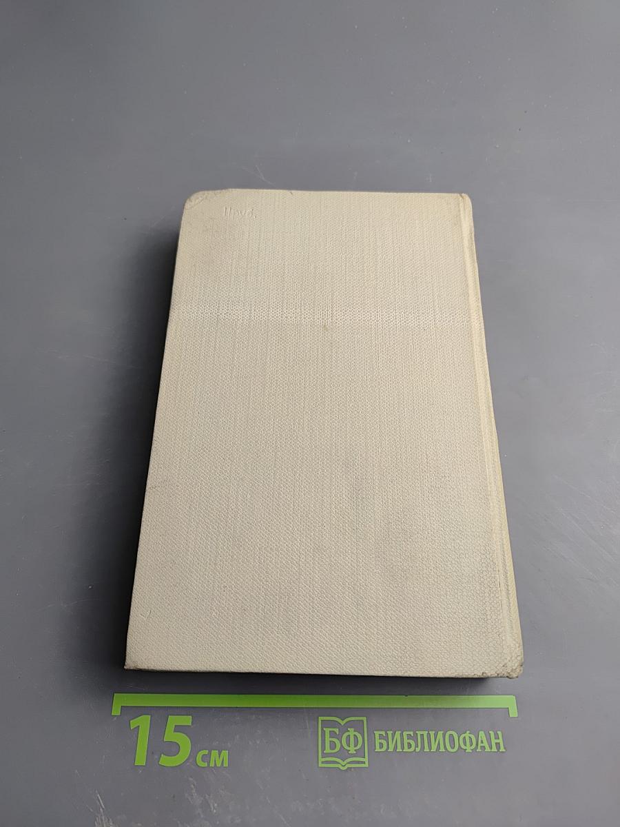 Флаги на башнях. Том третий