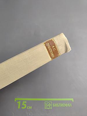 Флаги на башнях. Том третий