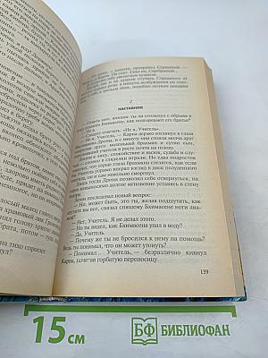 Иди куда хочешь. Черный Баламут