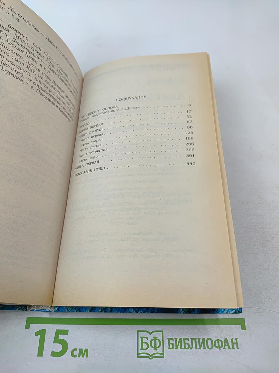 Иди куда хочешь. Черный Баламут