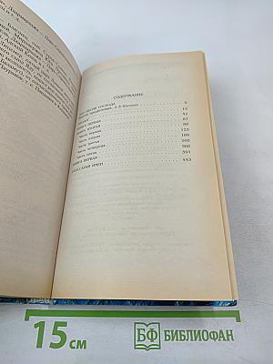 Иди куда хочешь. Черный Баламут