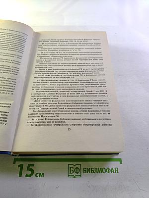 Комментарий к Кодексу законов о труде Российской Федерации