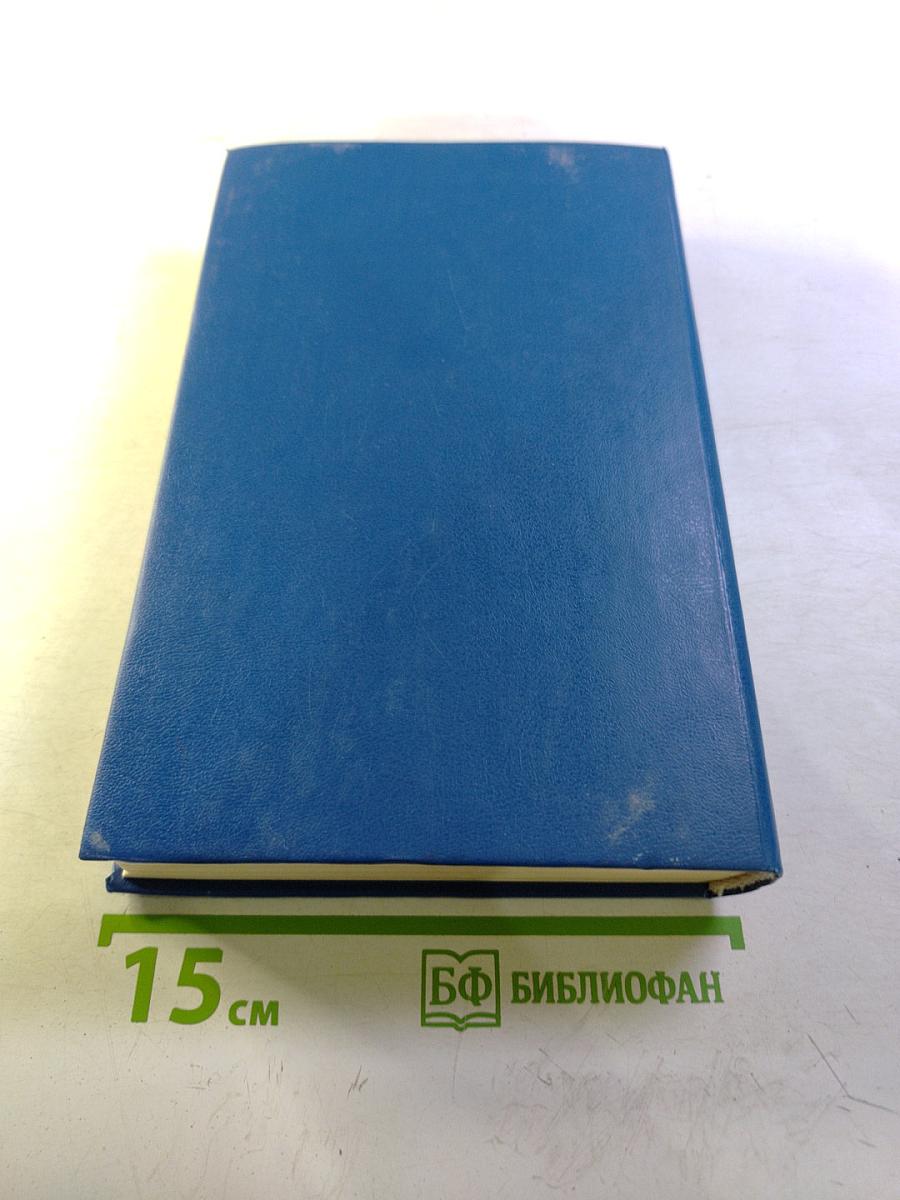 Комментарий к Кодексу законов о труде Российской Федерации