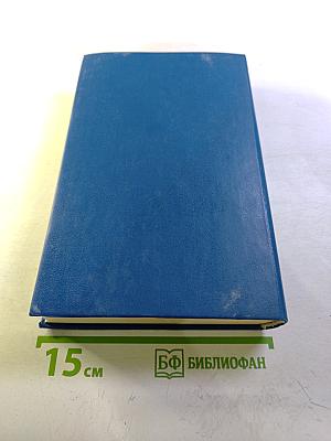 Комментарий к Кодексу законов о труде Российской Федерации