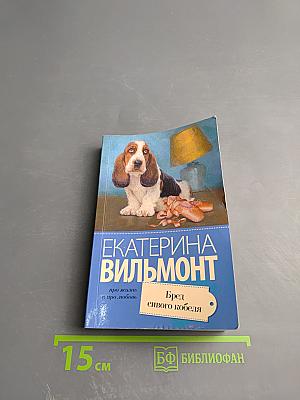 Бред сивого кобеля