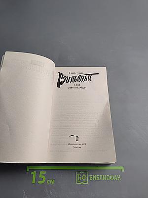 Бред сивого кобеля