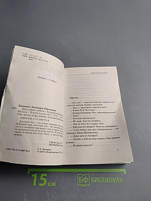 Бред сивого кобеля