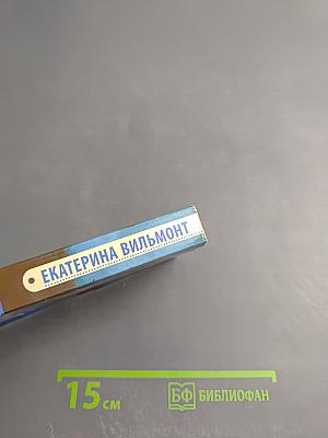 Бред сивого кобеля