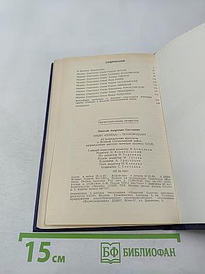 Орден 'Победа' – полководцам