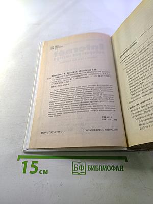 Internet Лаборатория мастера Работа в Сети без проблем