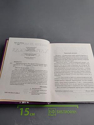 Харьковская сирень