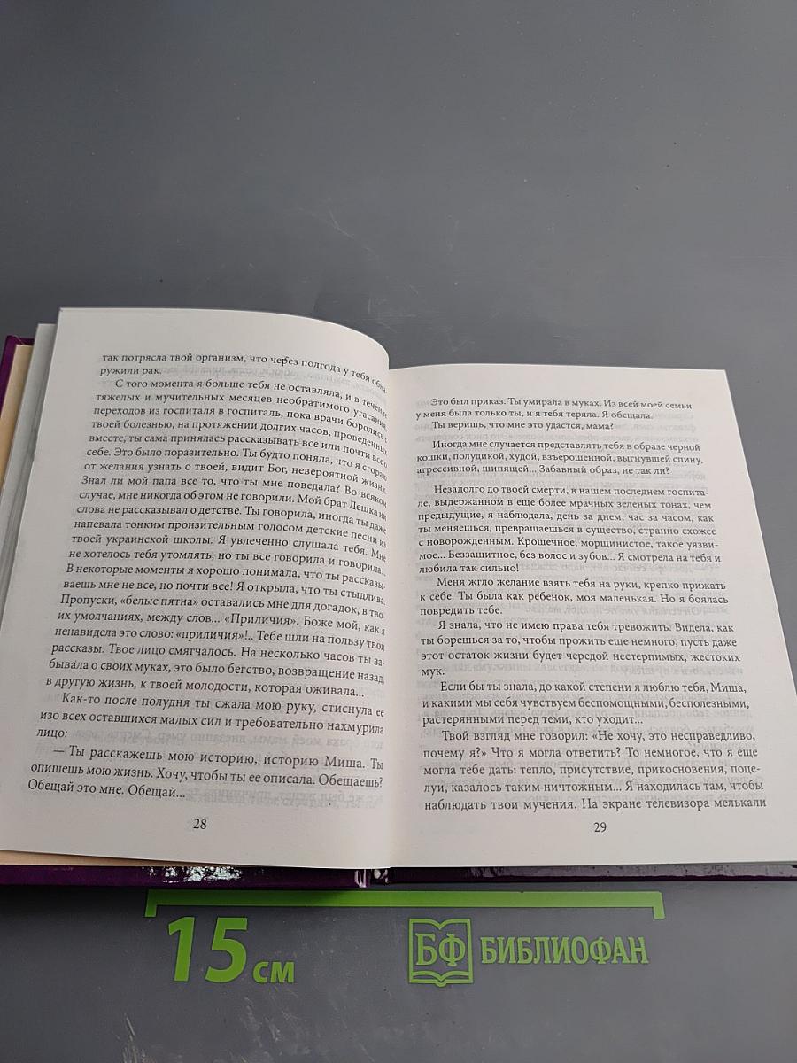 Харьковская сирень