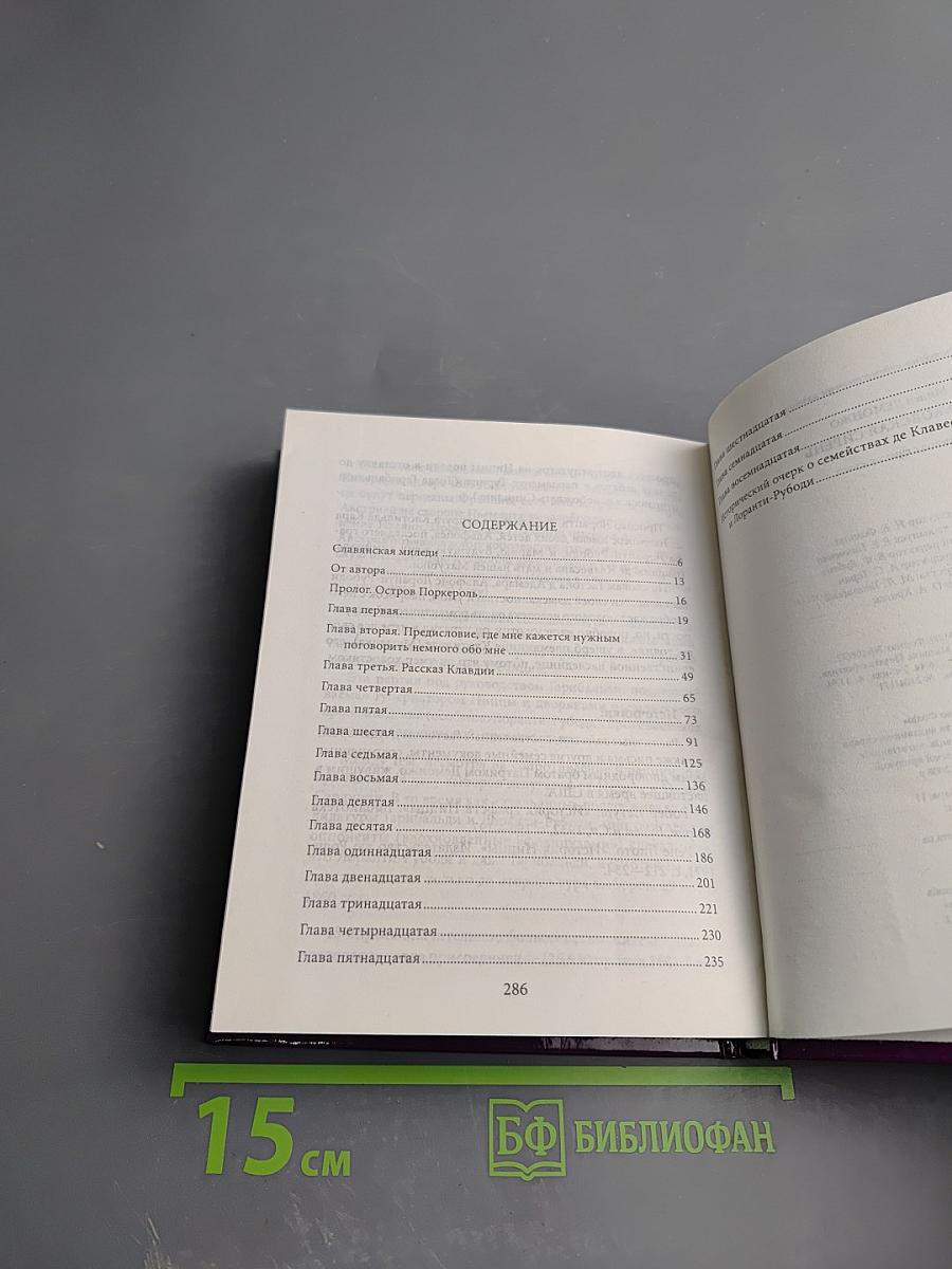 Харьковская сирень