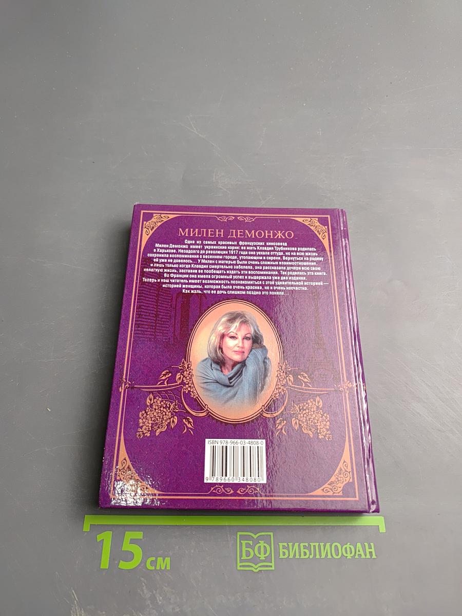 Харьковская сирень