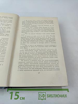 Сочинения. Том первый. Рассказы 1899-1903 гг. Зов предков