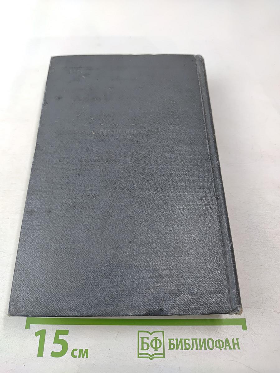 Сочинения. Том первый. Рассказы 1899-1903 гг. Зов предков