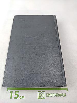 Сочинения. Том первый. Рассказы 1899-1903 гг. Зов предков