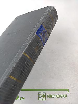 Сочинения. Том первый. Рассказы 1899-1903 гг. Зов предков