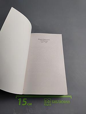 Россия молодая. Том 2